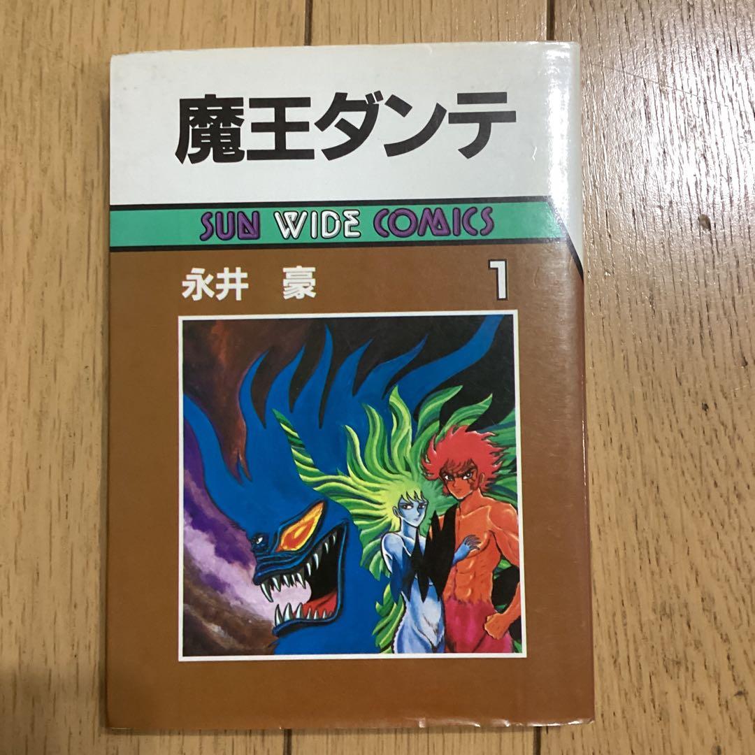 永井豪・石川賢セット