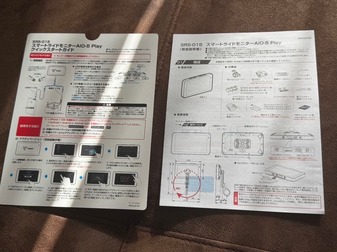 TANAX スマートモニター A10-5 Play 空気圧センサー ソフトカバー