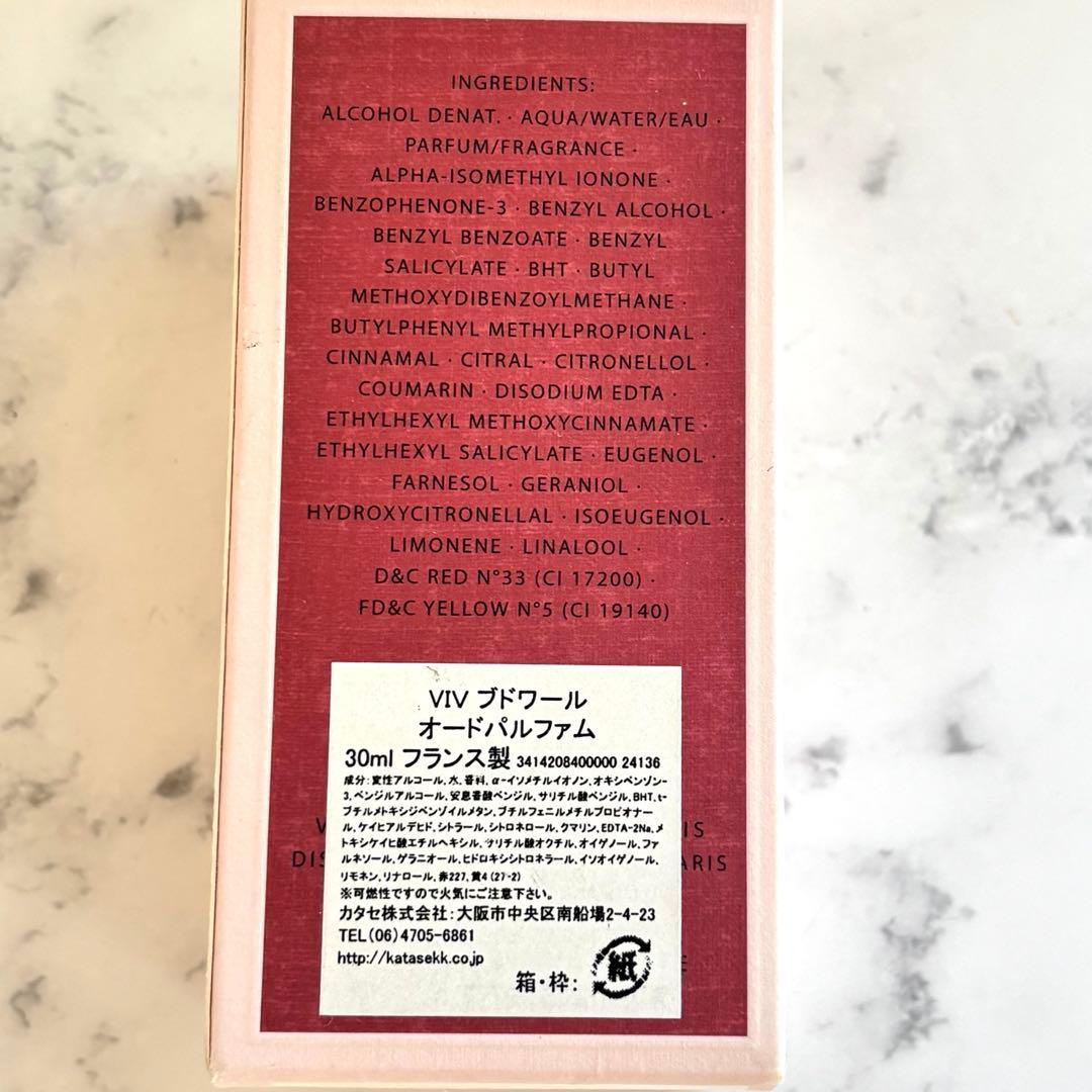 【新品級】ヴィヴィアン・ウェストウッド　ブドワール　オードパルファム　30ml