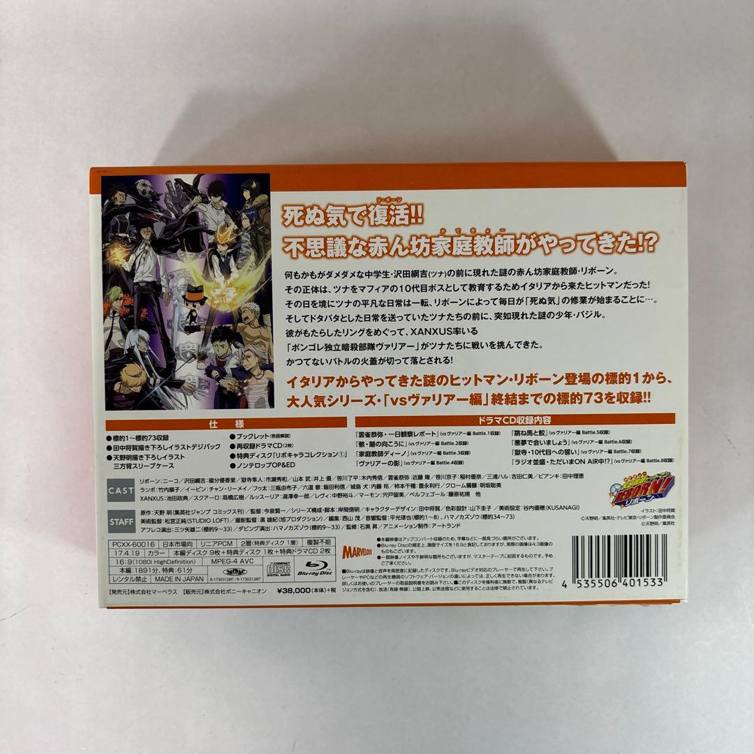 家庭教師(かてきょー)ヒットマンREBORN! Blu-ray BOX 1〈1…