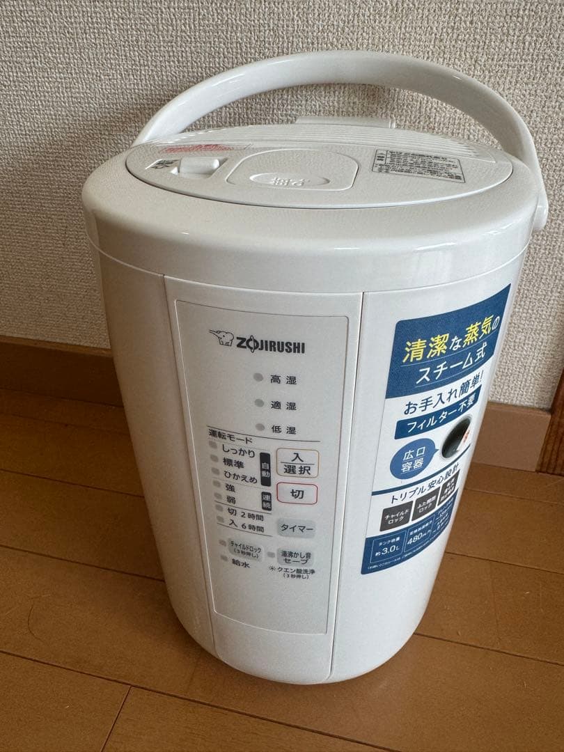象印 スチーム式加湿器 EE-RS50型　2023年製