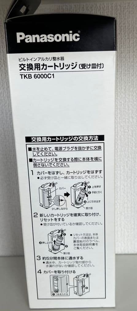 浄水器 Panasonic 交換用カートリッジ TKB 6000C1