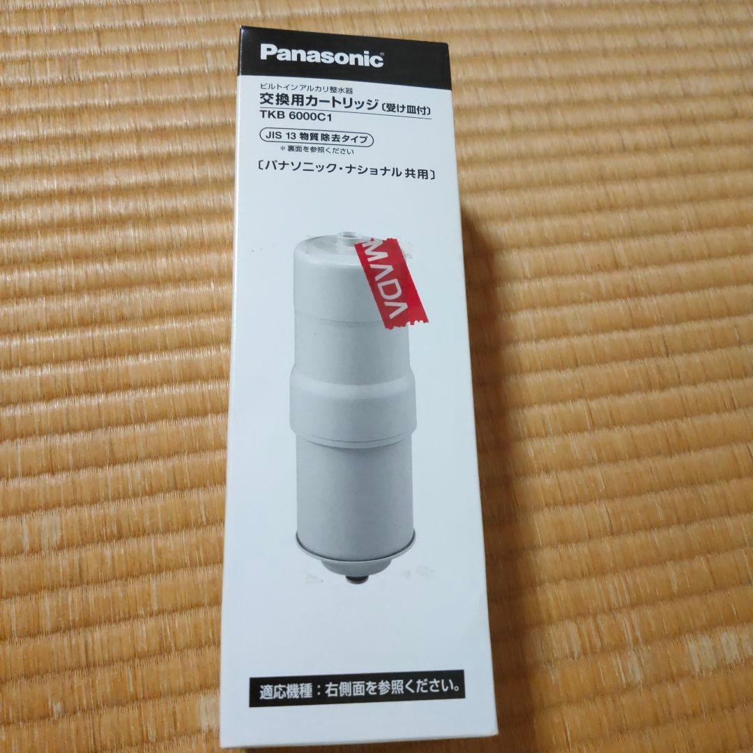 浄水器 Panasonic 交換用カートリッジ TKB 6000C1