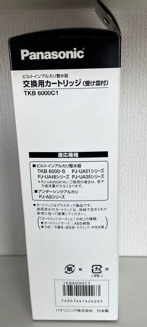 浄水器 Panasonic 交換用カートリッジ TKB 6000C1
