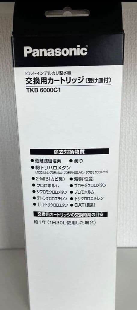 浄水器 Panasonic 交換用カートリッジ TKB 6000C1