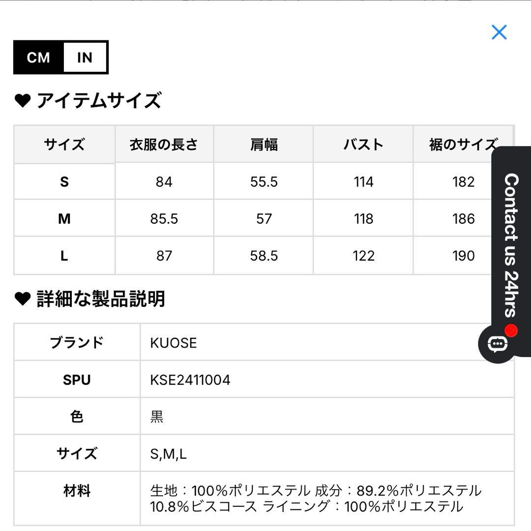 kuose ボウカラーコート