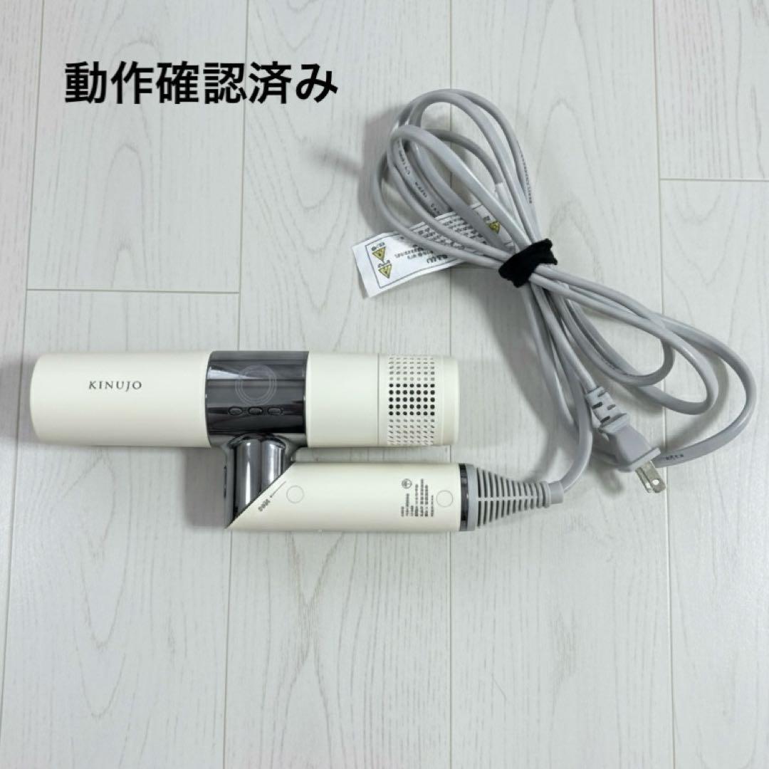 【美品】KINUJO 絹女 ヘアドライヤー ホワイト（動作確認済み・送料込み）