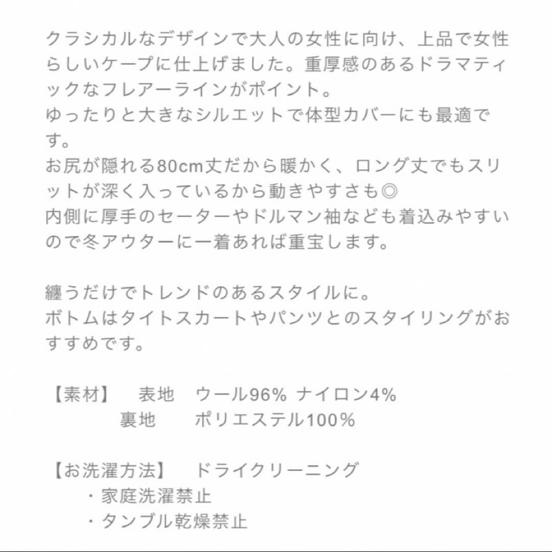 早い者勝ち‼️美品❣️ アンプレガント ポンチョコート黒