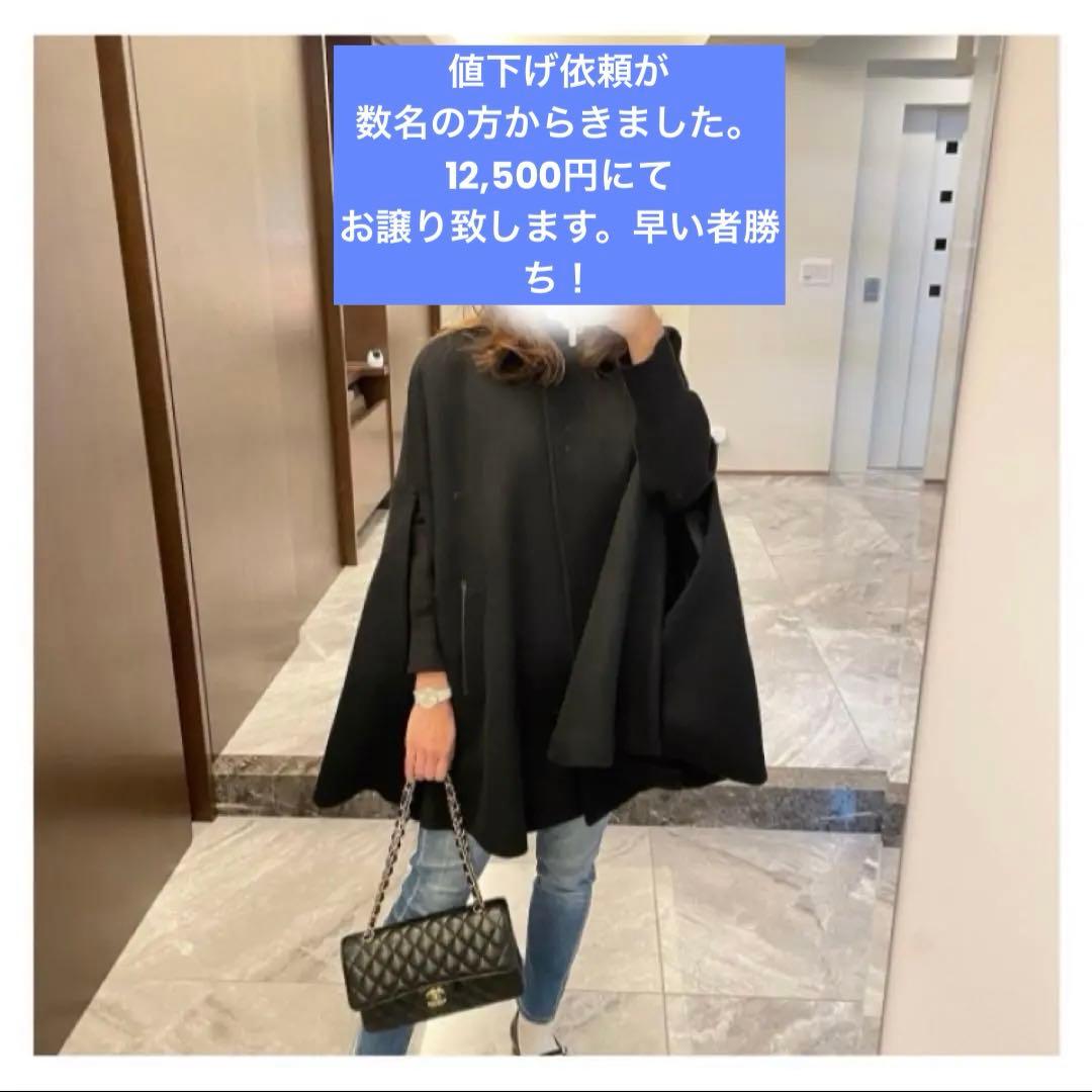早い者勝ち‼️美品❣️ アンプレガント ポンチョコート黒