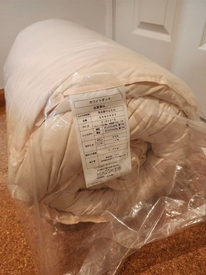 ニトリ 羽毛掛布団 クイーン