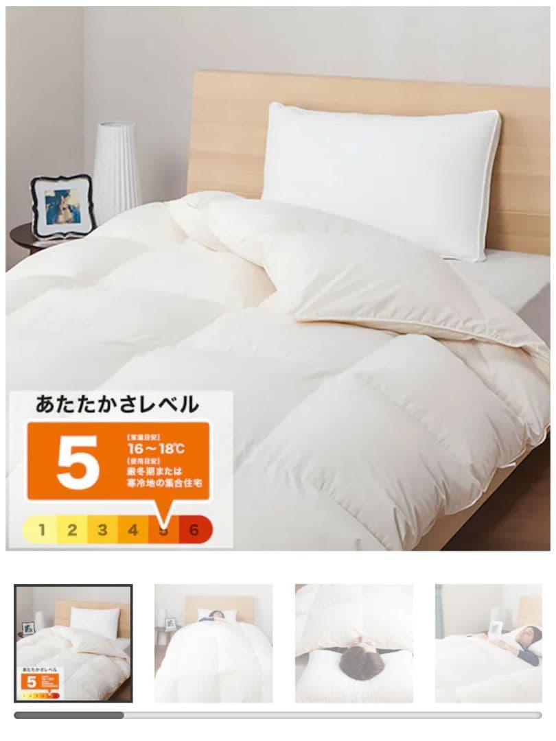 ニトリ 羽毛掛布団 クイーン