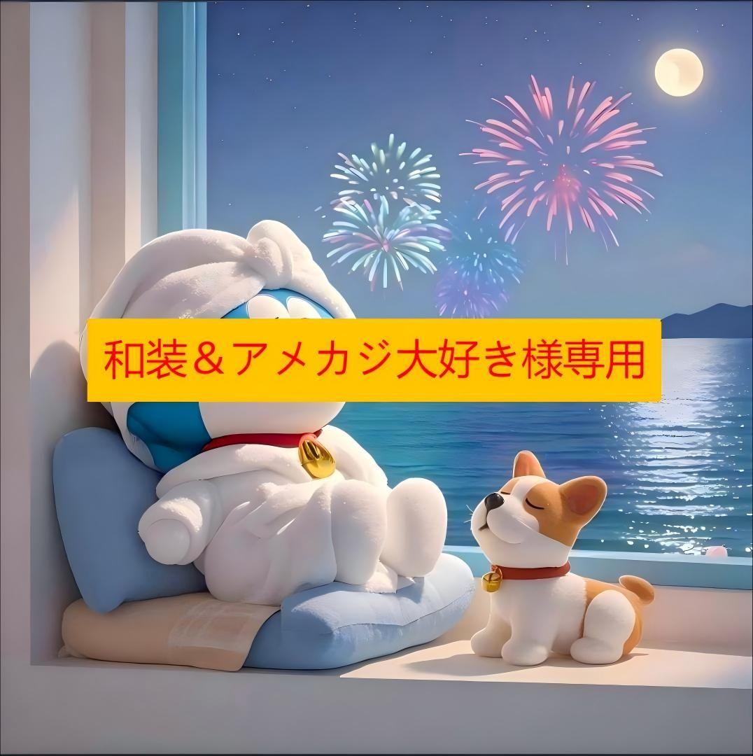 和装＆アメカジ大好き様 サイズ：L