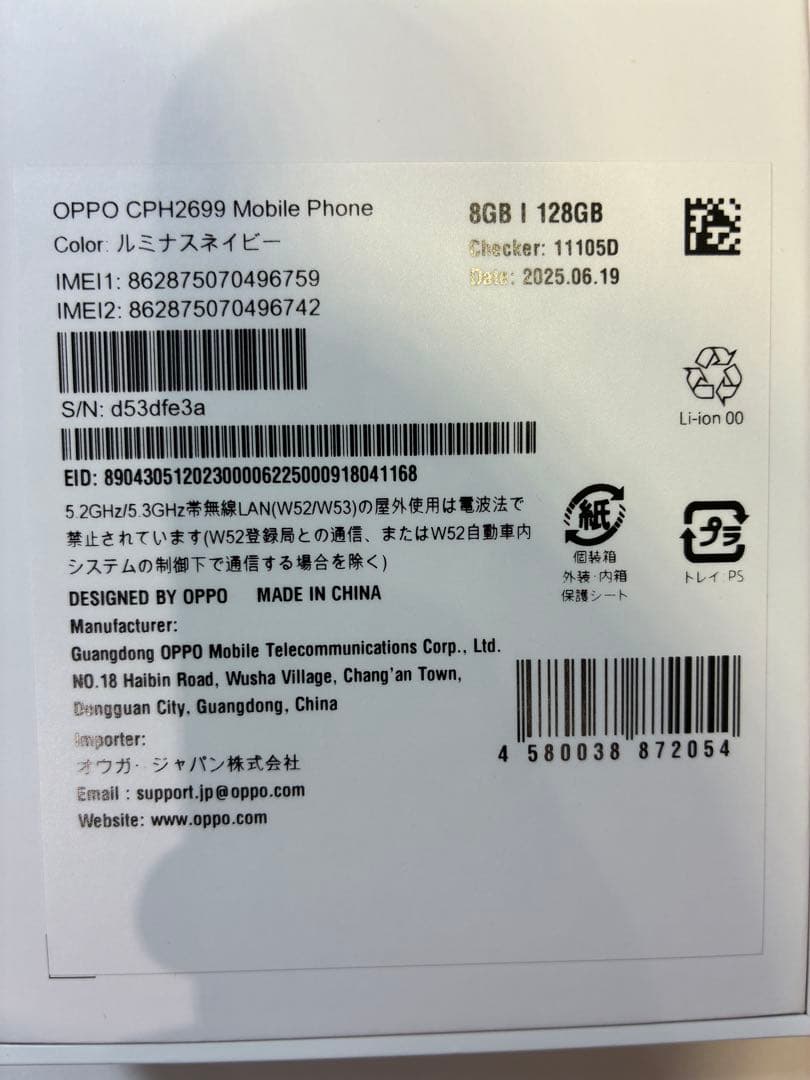 OPPO Reno13A 8GB 128GB ルミナスネイビー SIMフリー