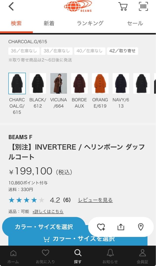 INVERTERE ダッフルコート 42