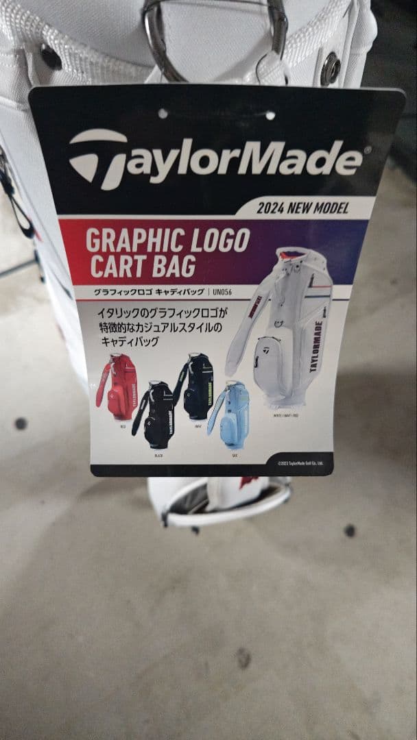 テーラーメイド キャディバッグ オマケのボール付けます