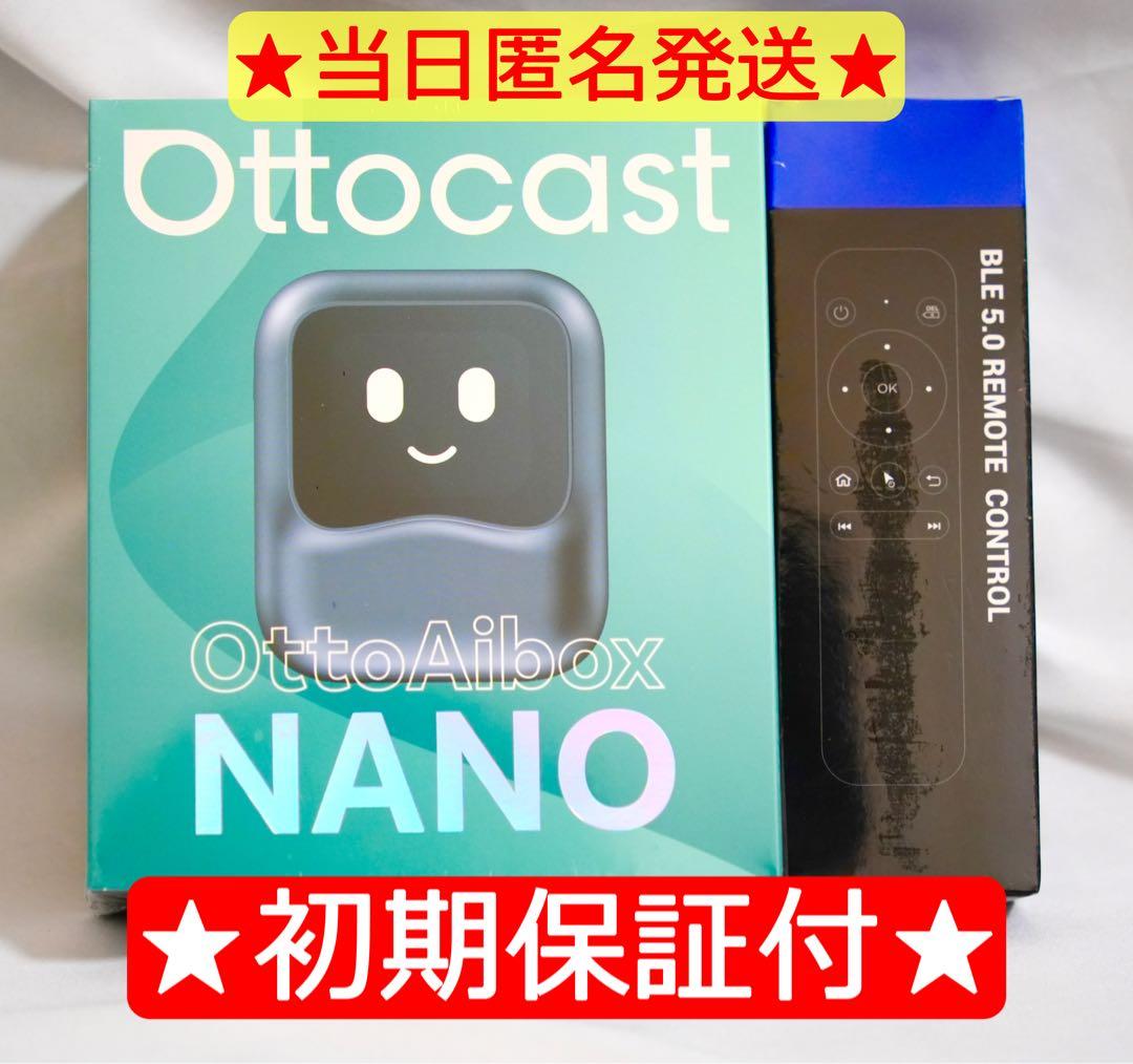 オットキャストOttocast OttoAibox NANO リモコンセット