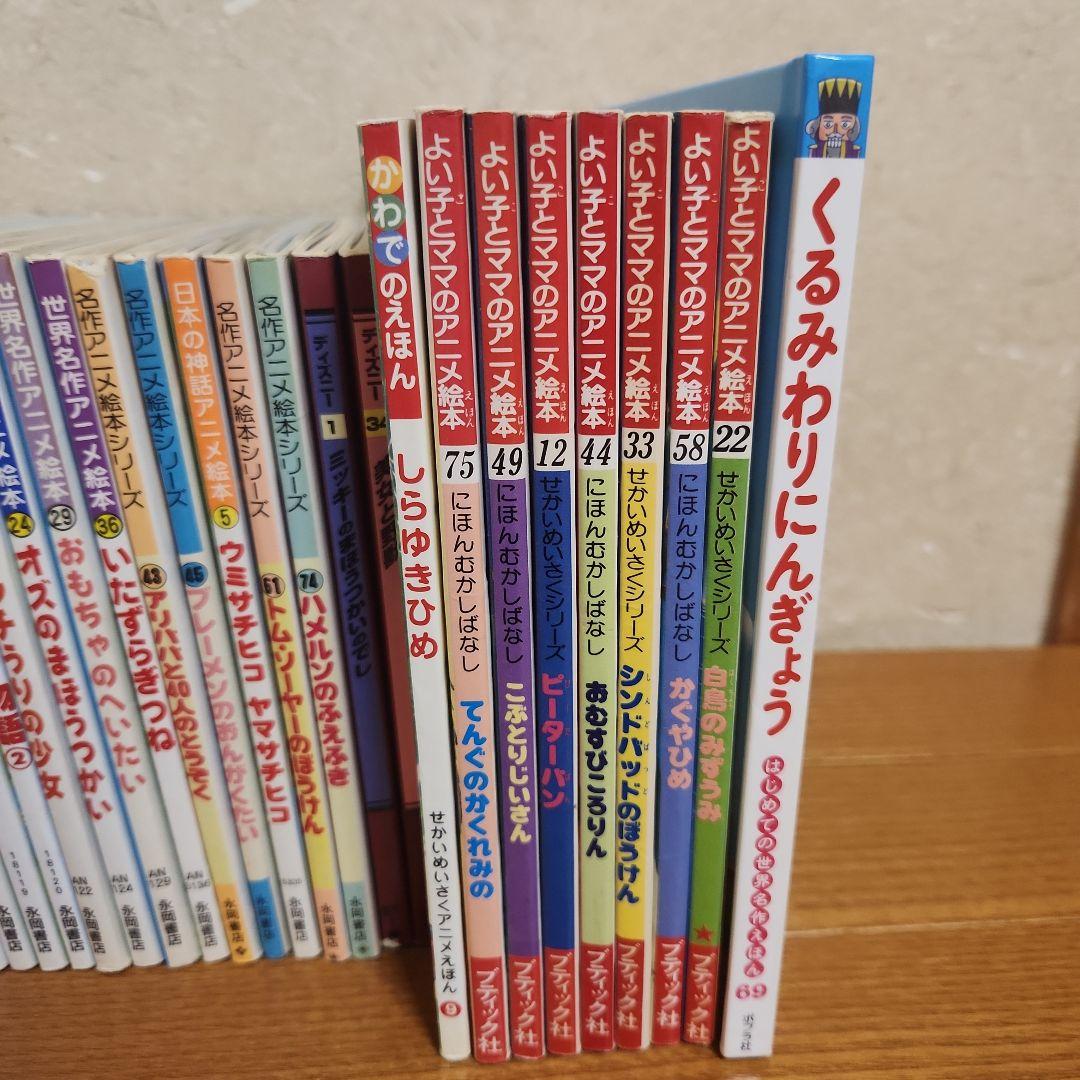 日本名作シリーズ・世界名作シリーズ 他49冊セット