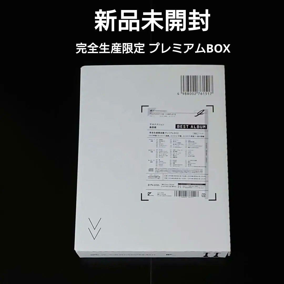 新品未開封　CD　サカナクション　魚図鑑　完全生産限定 プレミアムBOX