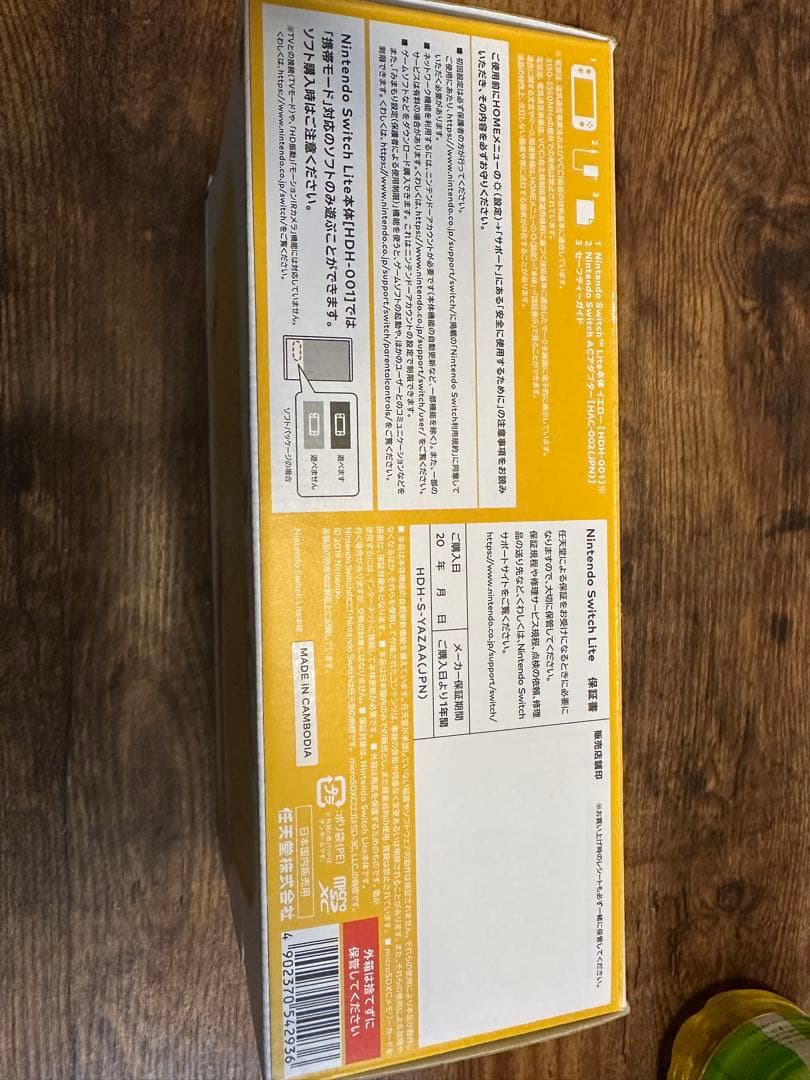 Nintendo Switch Lite イエロー　新品、未使用