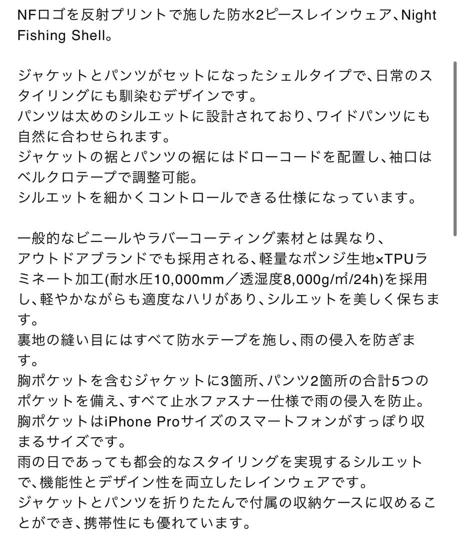 サカナクション 会員限定 黒 ジャケット レインコートNF 限定 L 山口一郎