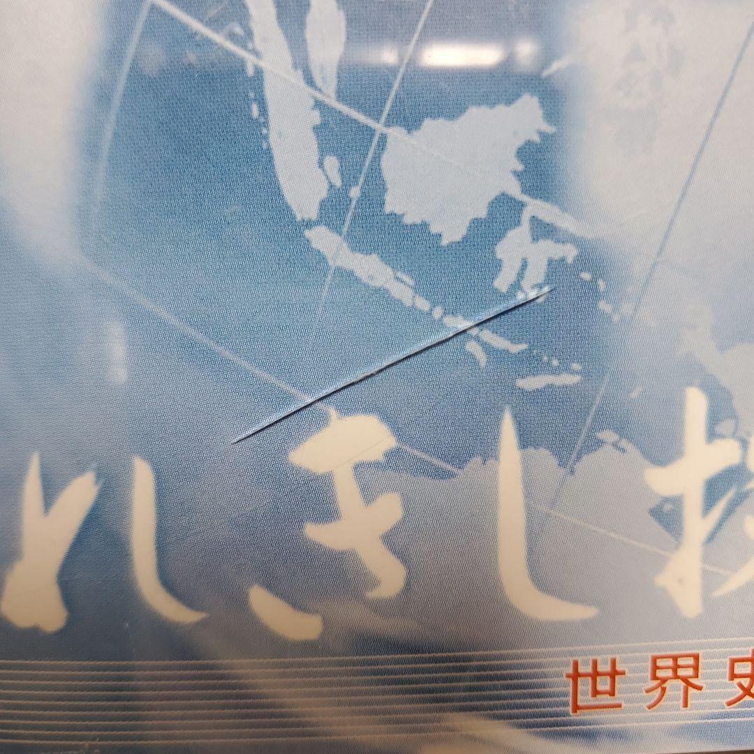 七田式　世界史CD 2024年購入