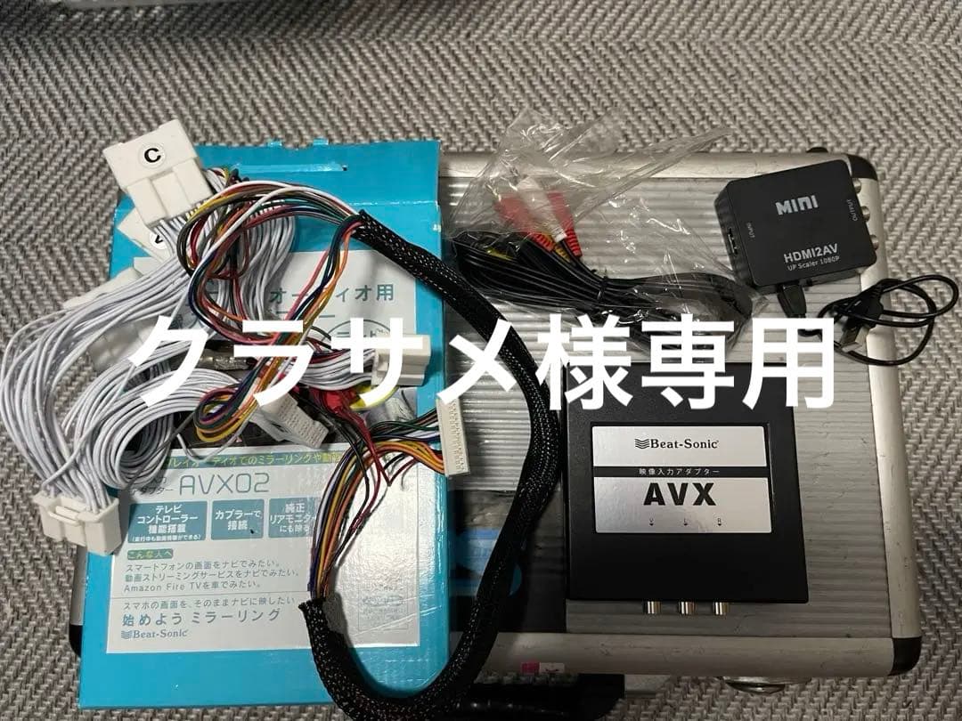 クラサメ Beat-Sonic AVX02 映像入力アダプター トヨタ