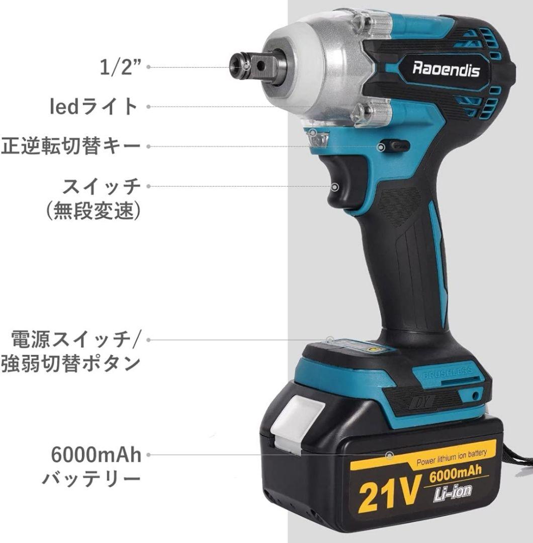 電動インパクトレンチ 21V 充電式