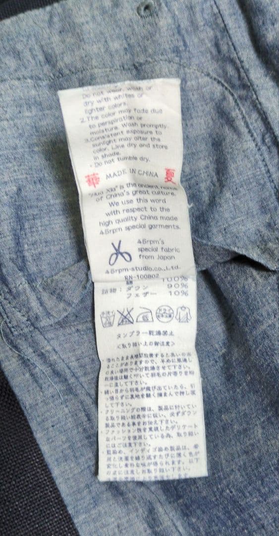 45rpm ダウンベスト インディゴ　レディース