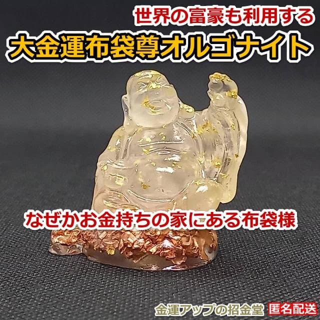 スペシャル『金運招財進寳』×金運万倍波動玉×浄化スプレー50×大金運うし×布袋尊