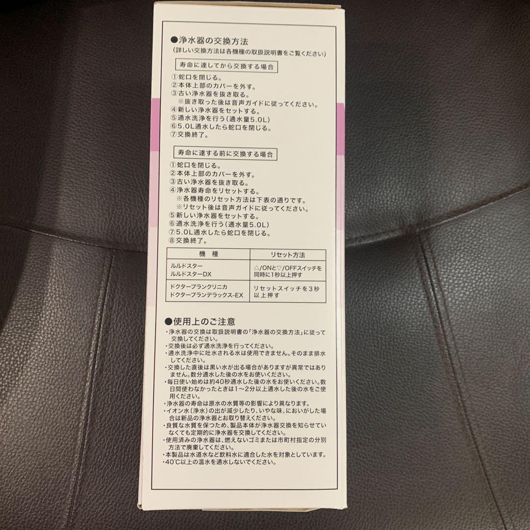 エルセラーン　カートリッジ7000-LⅡ