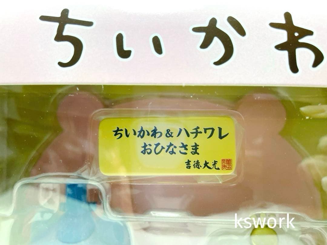 ちいかわ　ちいかわ&ハチワレ　ミニ雛人形