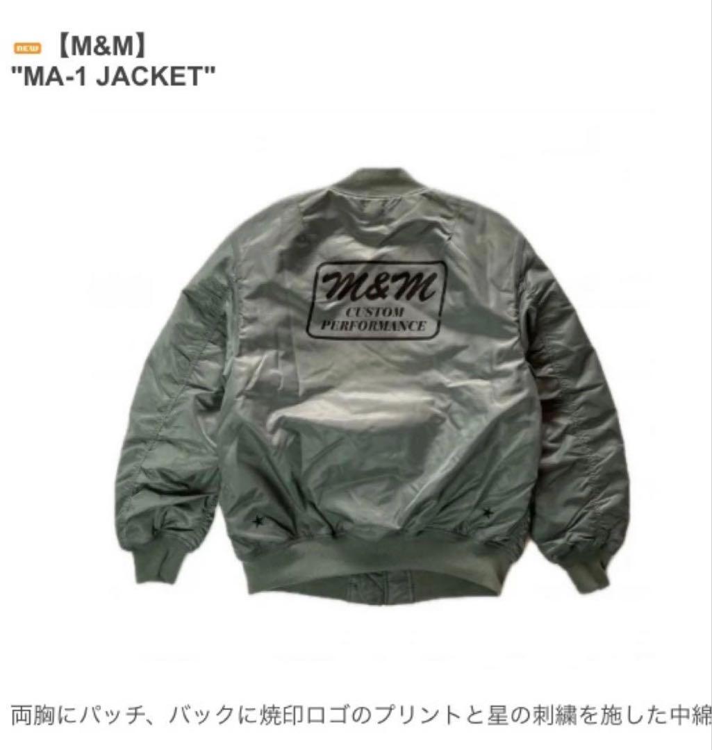 m&m custom performance ma-1 キムタク着同型モデル