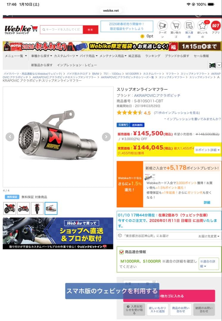 AKRAPOVIC チタンマフラー　M1000RR S1000RR (公道不可)