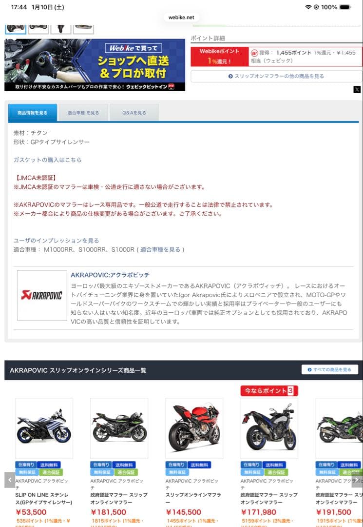 AKRAPOVIC チタンマフラー　M1000RR S1000RR (公道不可)