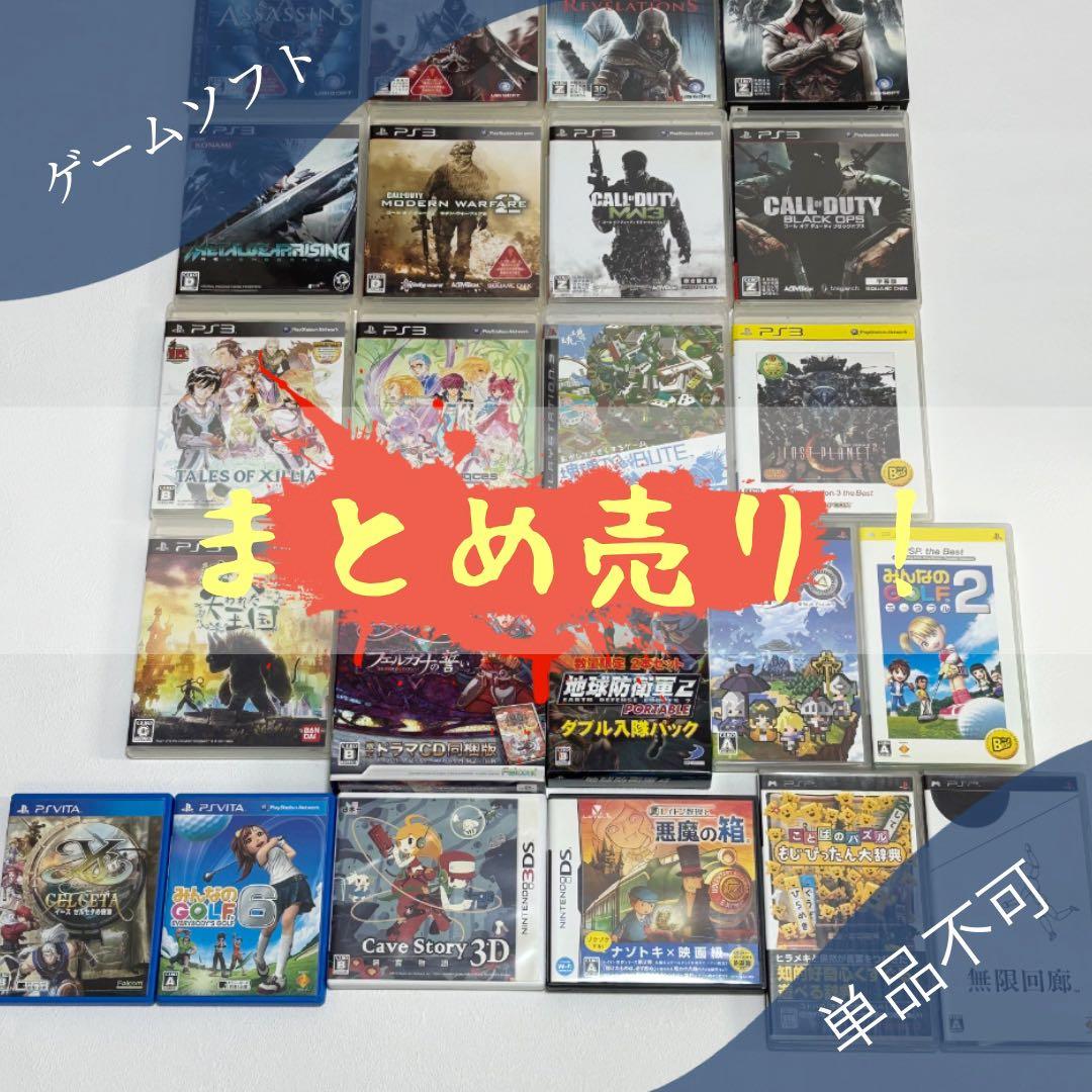 y*x様 【中古】 ゲーム おもちゃ プレステ3 PSVita PSP DS 3