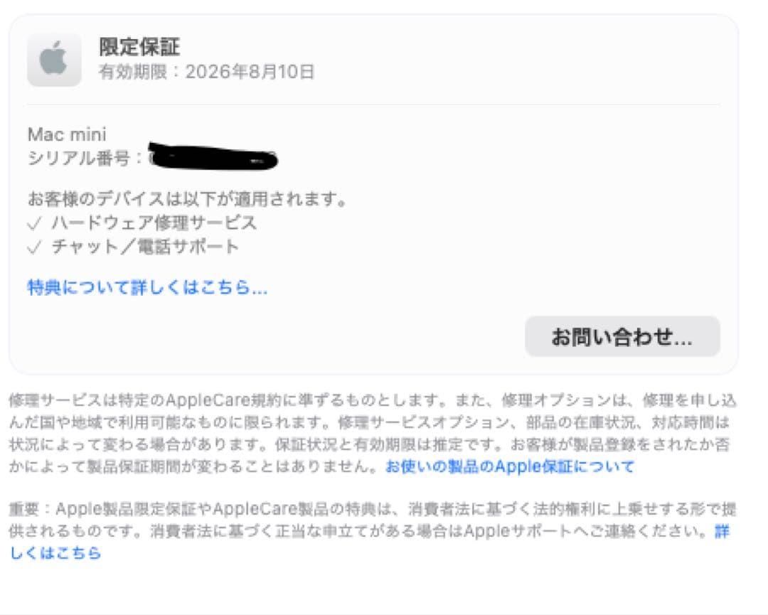 Macデスクトップ Mac mini M4 pro(12CPU 16GPU)