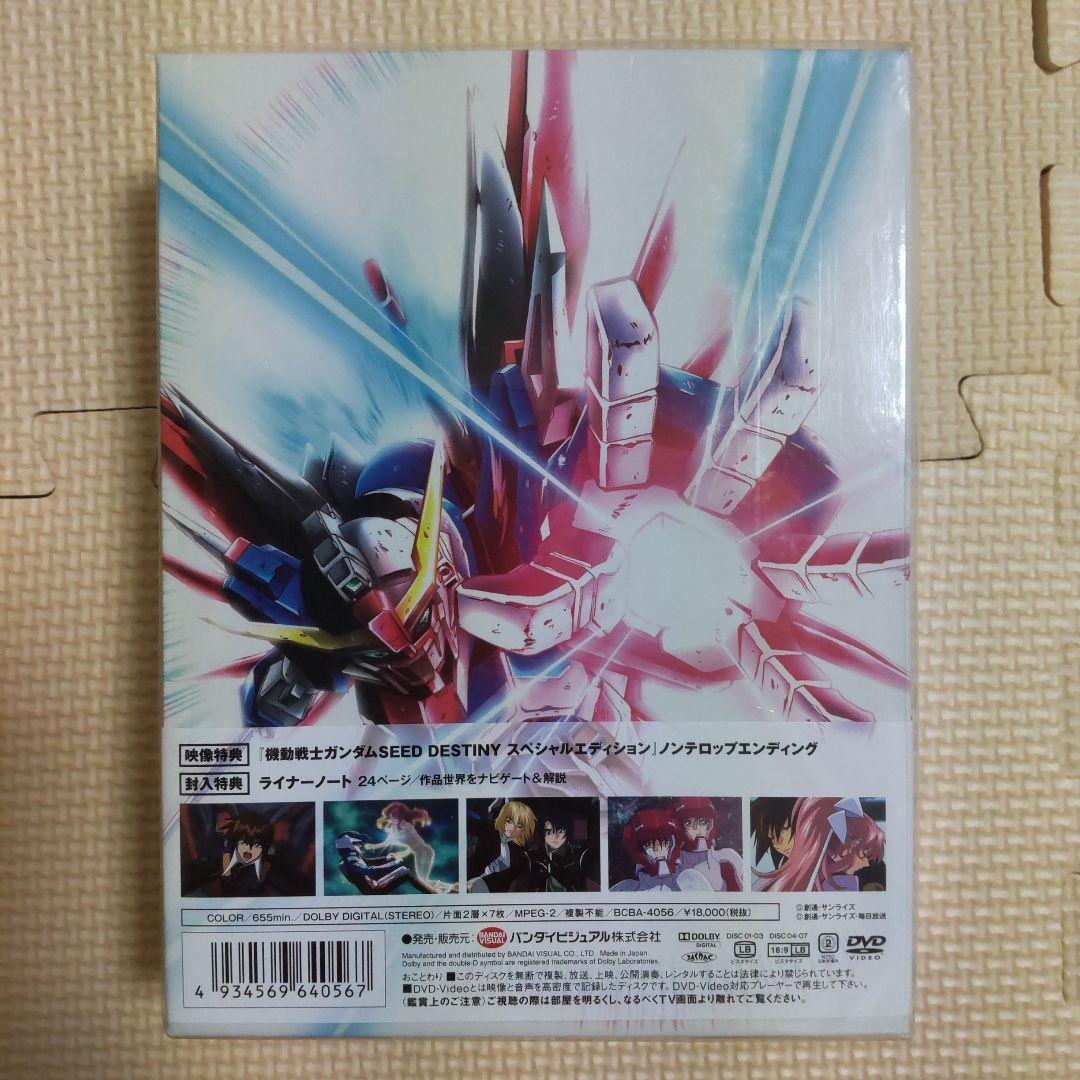 機動戦士ガンダムSEED/SEED DESTINY スペシャルエディション D…