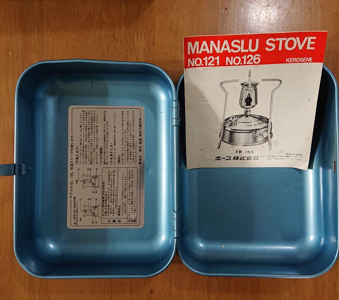 MANASLU 121 ケロシンストーブ