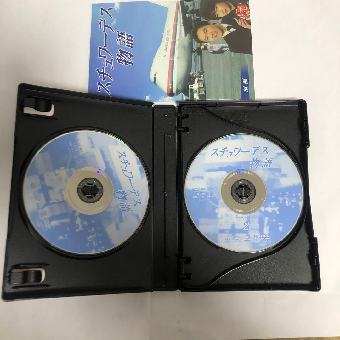 スチュワーデス物語 DVD-BOX 前編 後編 セット