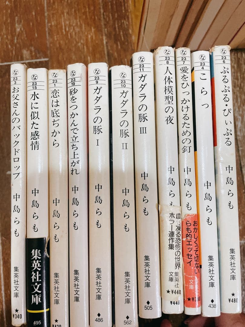 中島らも 52冊セット