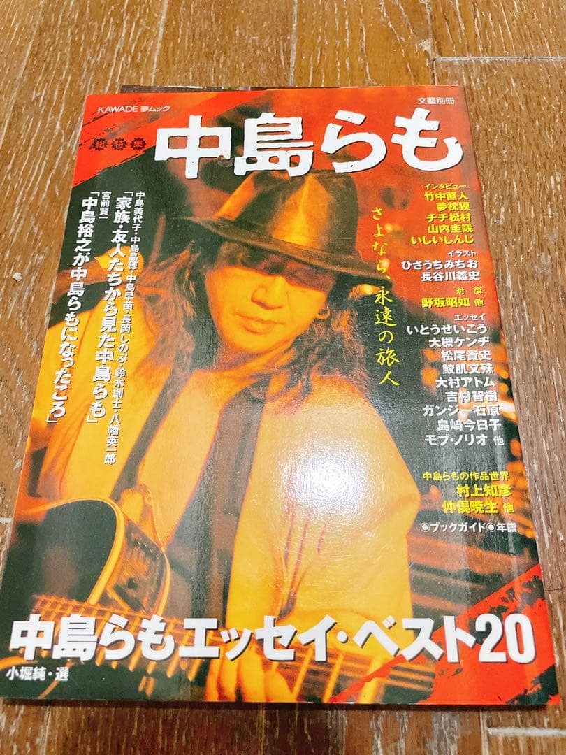 中島らも 52冊セット