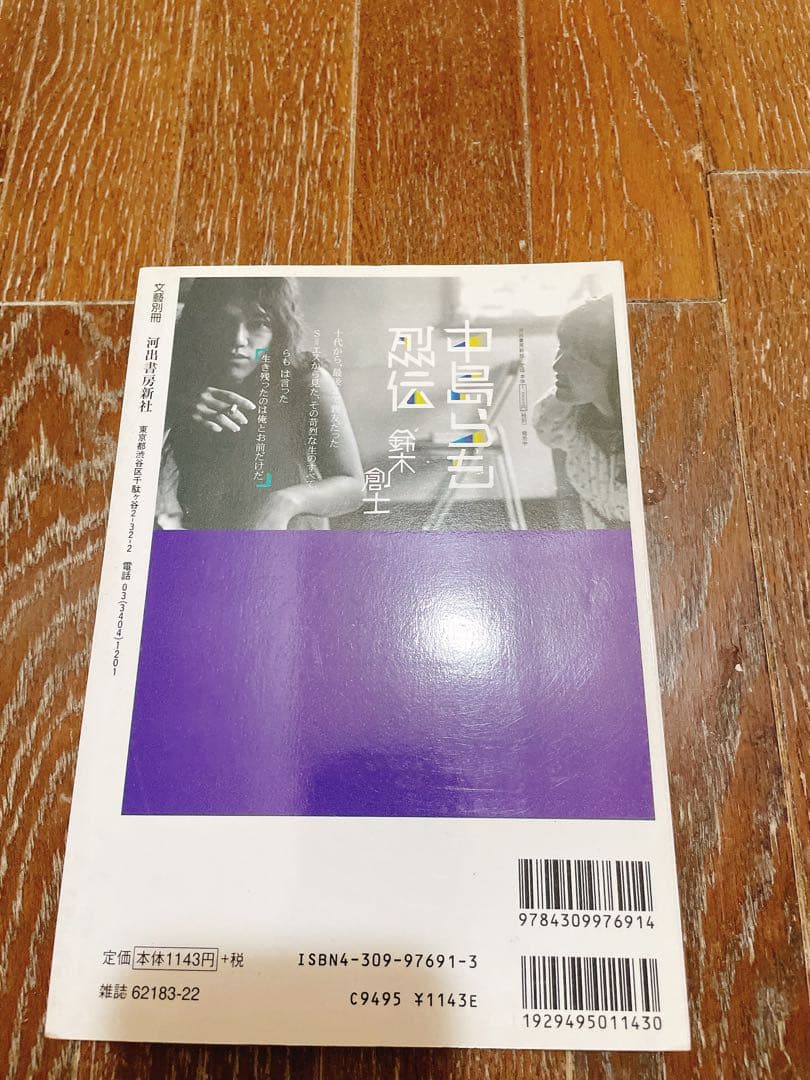 中島らも 52冊セット