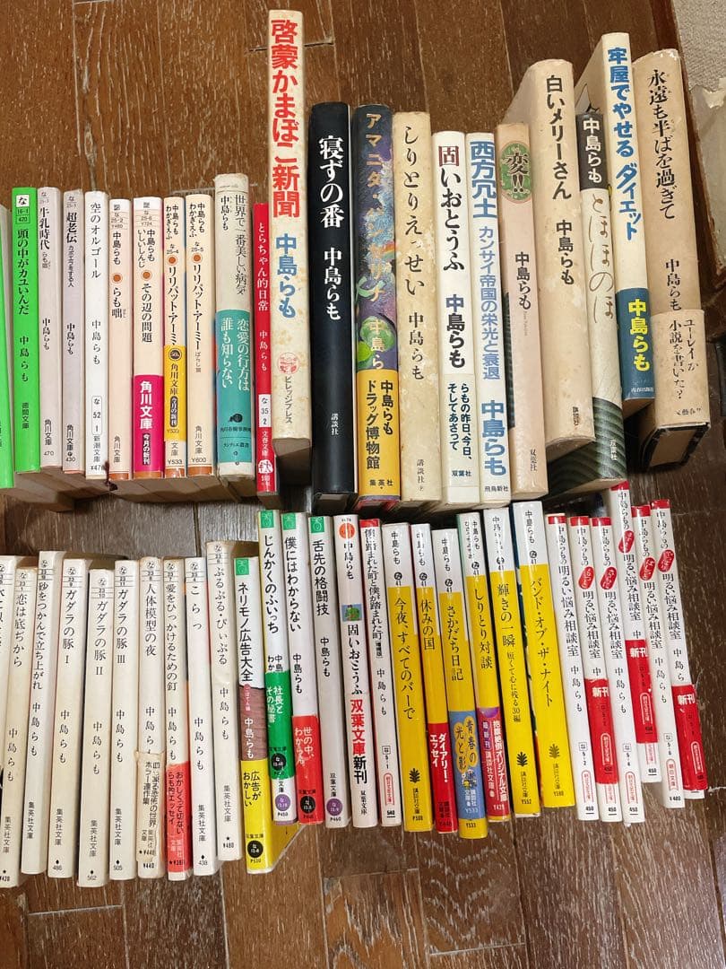 中島らも 52冊セット