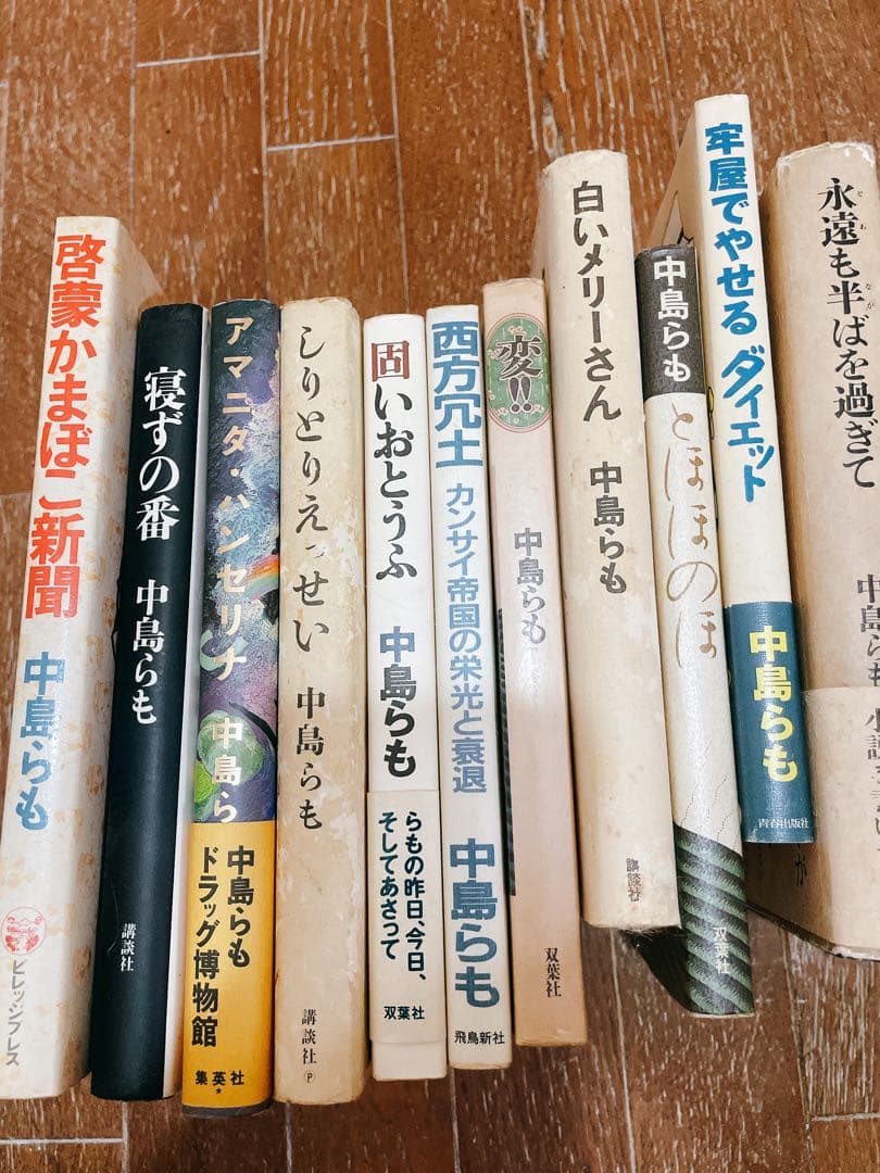 中島らも 52冊セット