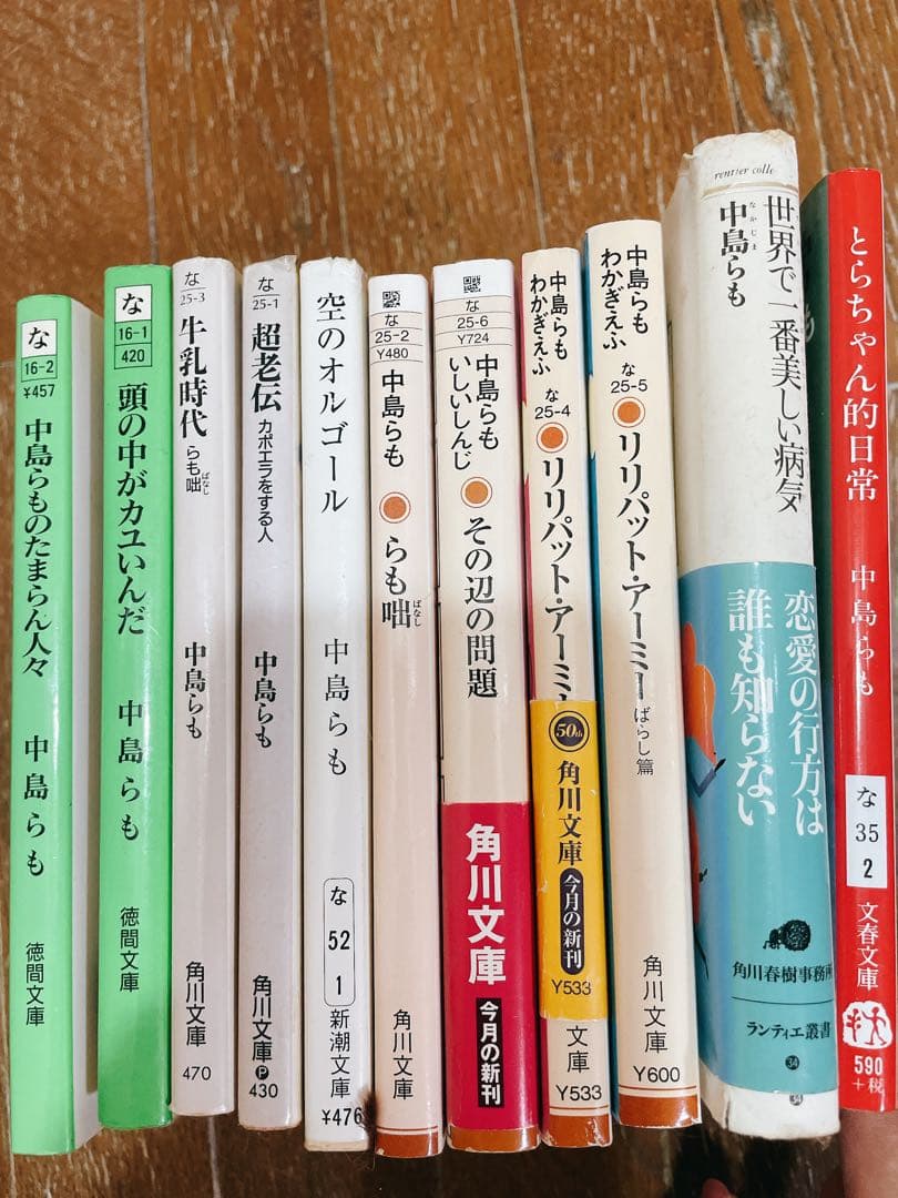 中島らも 52冊セット