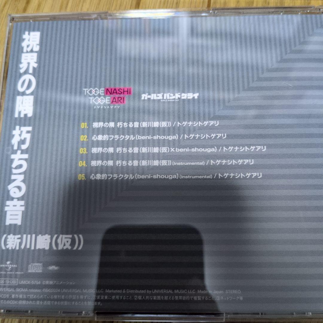 【即購入OK】トゲナシトゲアリ　シングル　10枚　セット