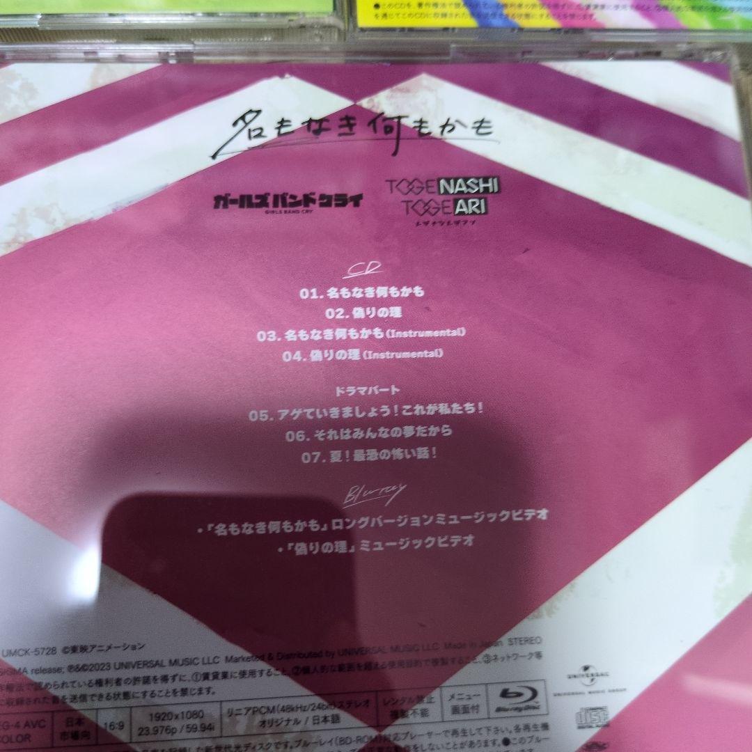 【即購入OK】トゲナシトゲアリ　シングル　10枚　セット