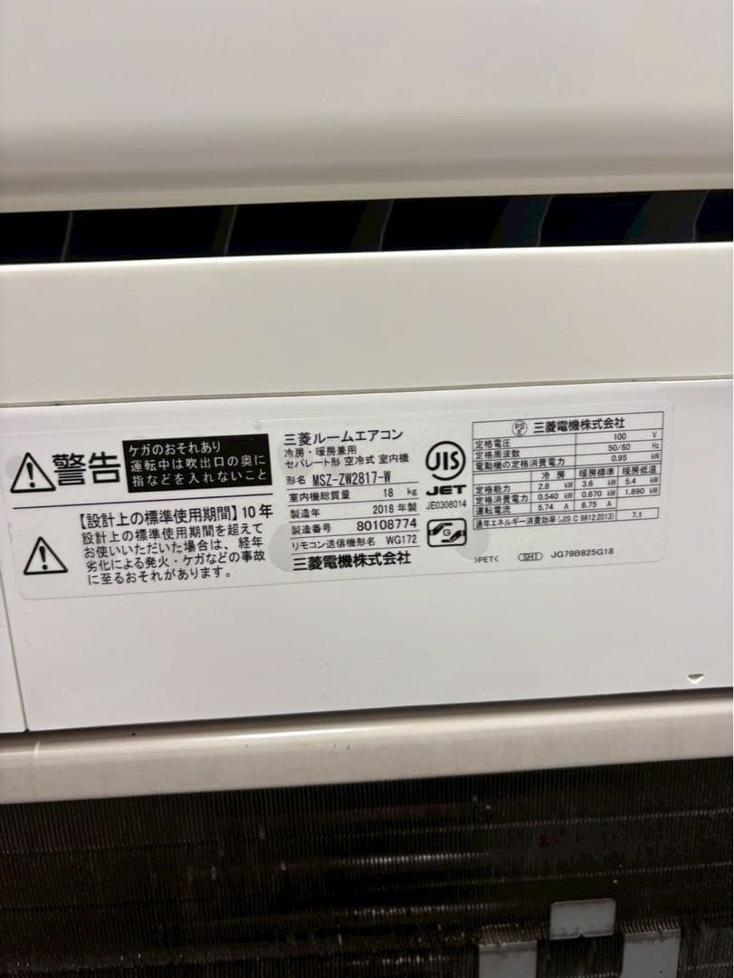 大阪限定取引/取付工賃込み/ルームエアコン/10〜12畳用/MUZ-ZW2817