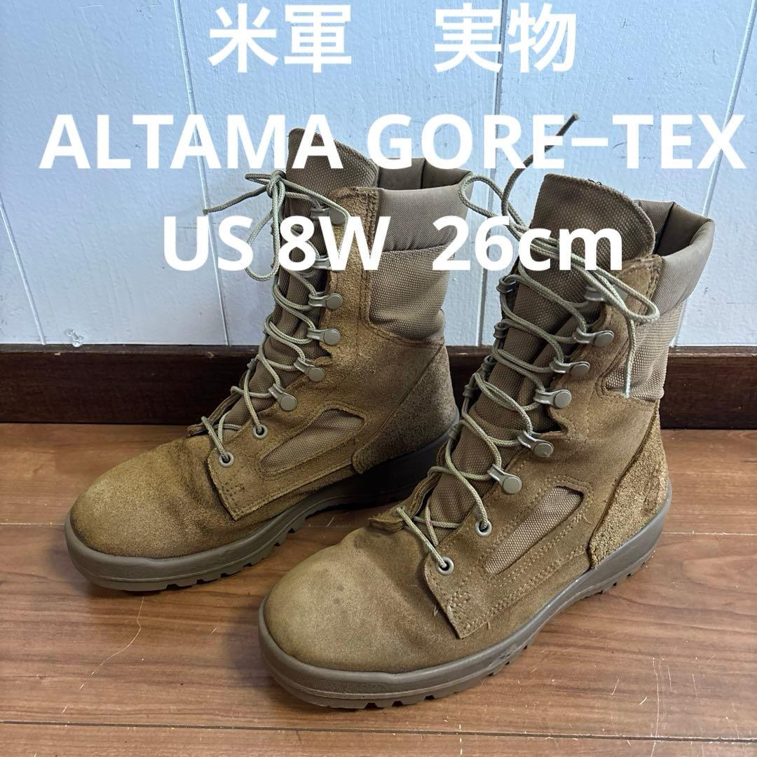 米軍　実物　ALTAMA GORE−TEX ブーツ US 8W 26cm ㊱