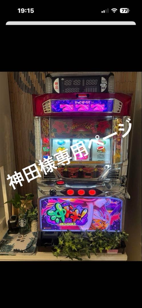 お値下！レア美品！早い者勝ち！沖ドキ ラブリーガール 不要機